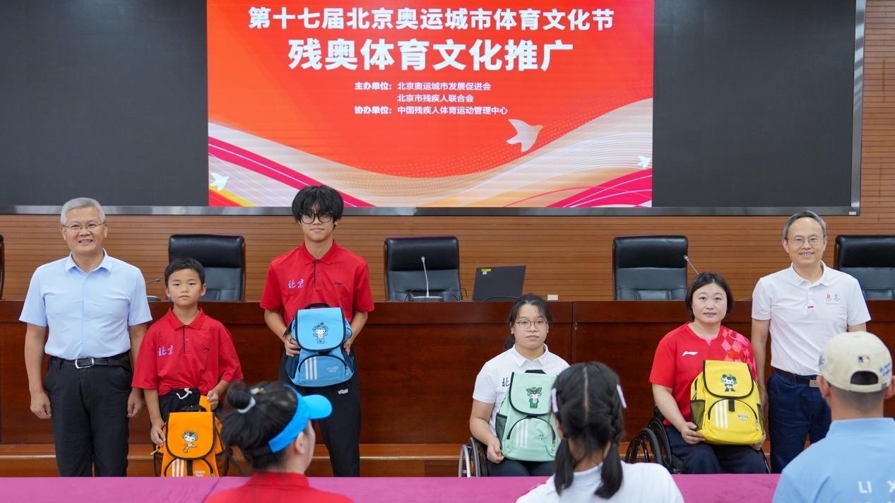 第十七届北京奥运城市体育文化节 残奥体育文化推广活动举行 第十七届北京奥运城市体育文化节 残奥体育文化推广活动举行
