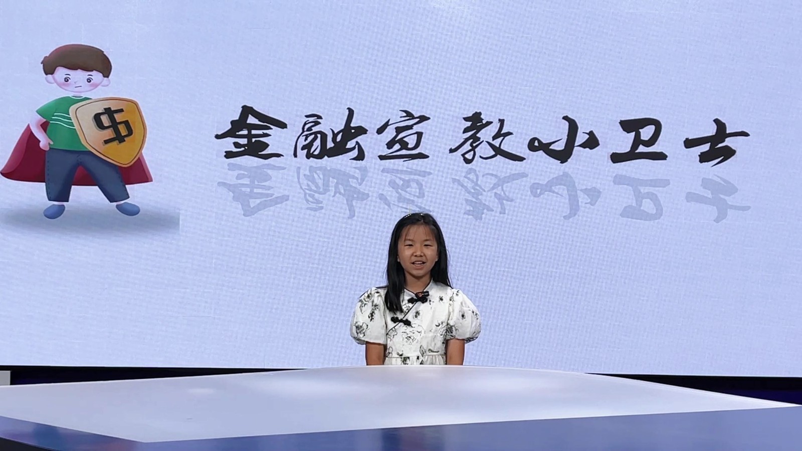 反诈小先锋——我的反诈宣言(表演者:姚嫣) 反诈小先锋——我的反诈宣言(表演者:姚嫣)