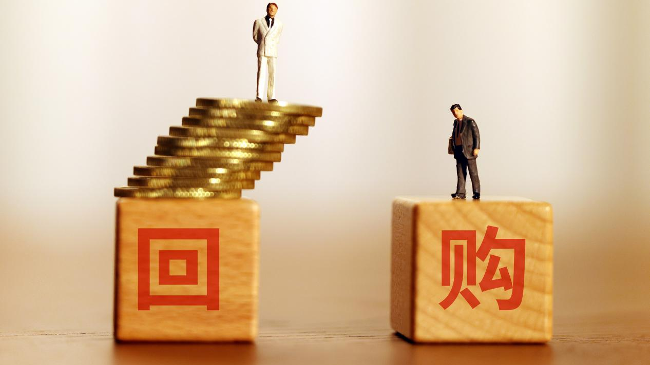华侨城等启动股份回购，年内实施回购上市公司达1603家