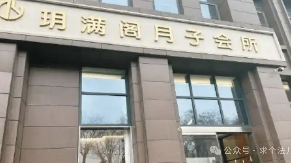 月嫂分心致婴儿摔落,会所拒给监控还提苛刻条件?法律不答应 月嫂分心致婴儿摔落,会所拒给监控还提苛刻条件?法律不答应