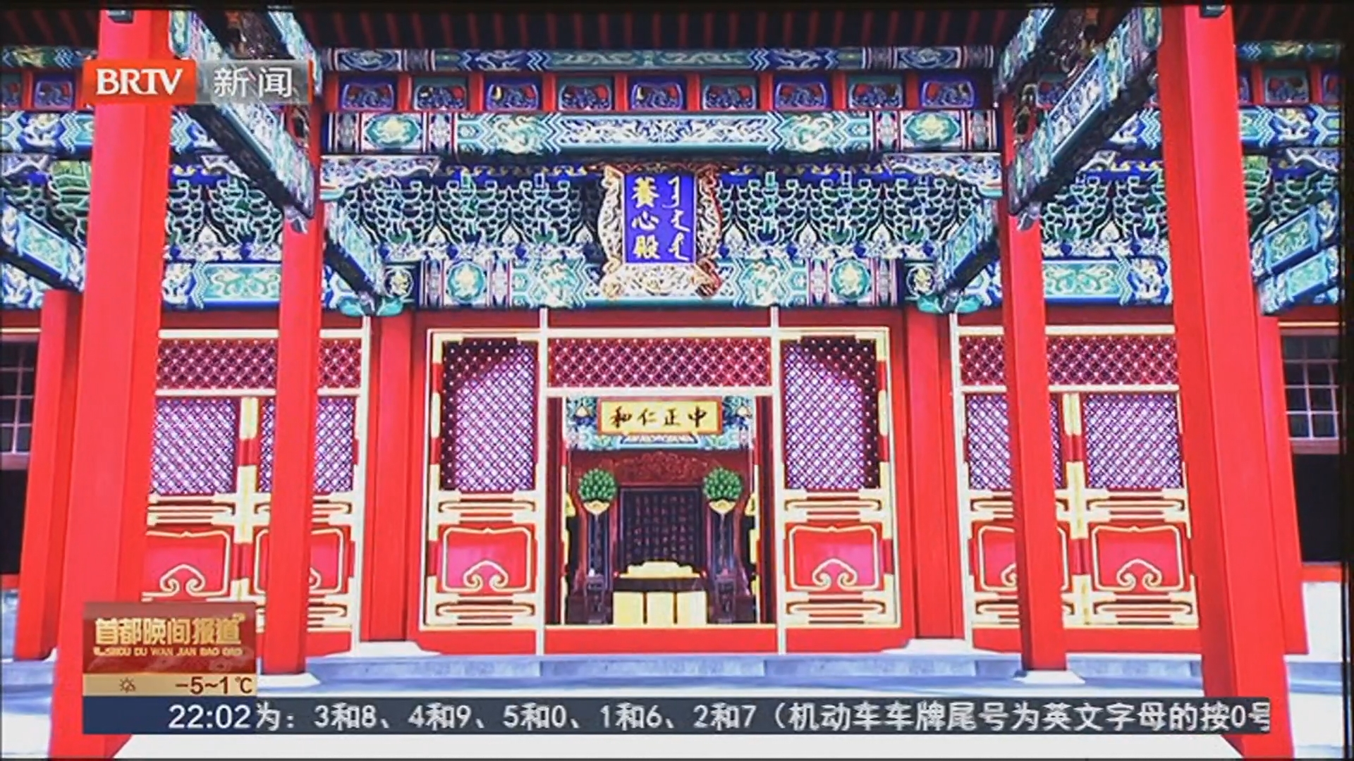 故宫养心殿 明起重新开放