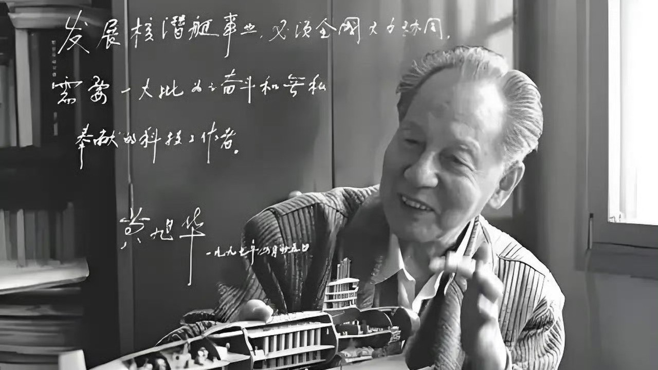 痛悼!中国“核潜艇之父”黄旭华逝世 享年99岁 痛悼!中国“核潜艇之父”黄旭华逝世 享年99岁