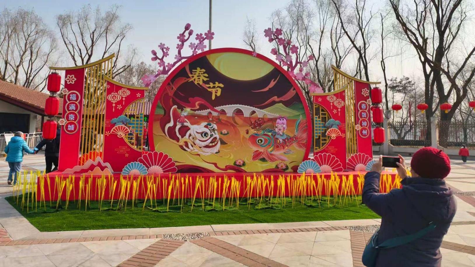 北京市属公园新春游园安排发布!156项活动陪您过大年 北京市属公园新春游园安排发布!156项活动陪您过大年