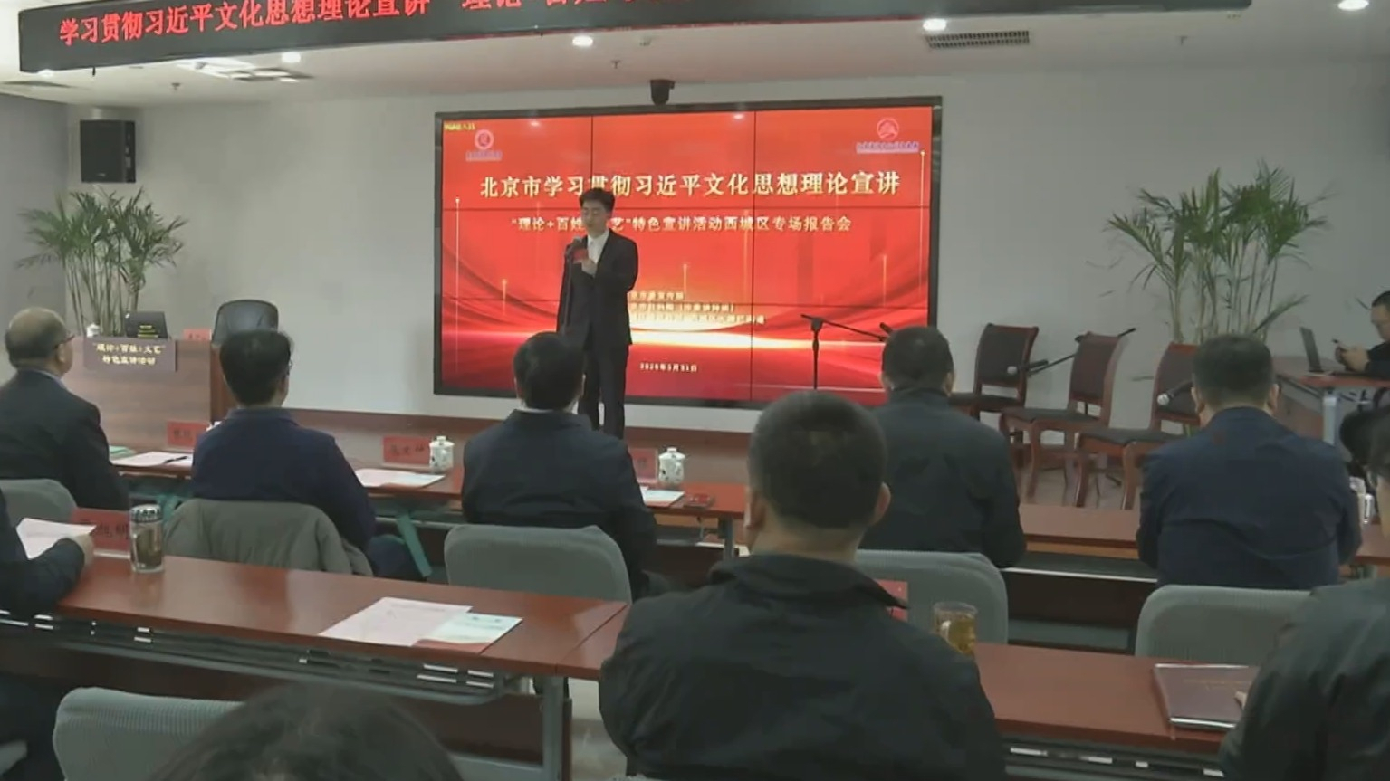 学习贯彻习近平文化思想“理论+百姓+文艺”特色宣讲活动走进西城区