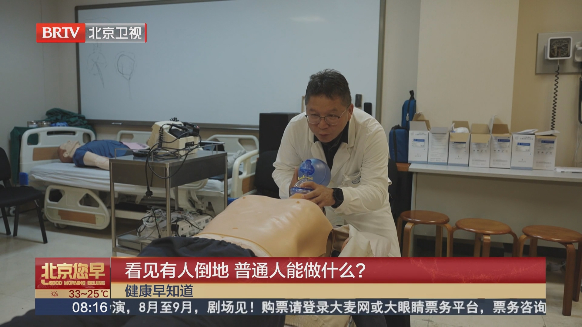看见有人倒地 普通人能做什么？