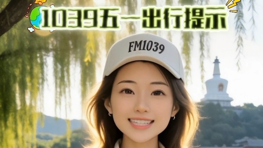 五一假期北京都有哪些精彩活动