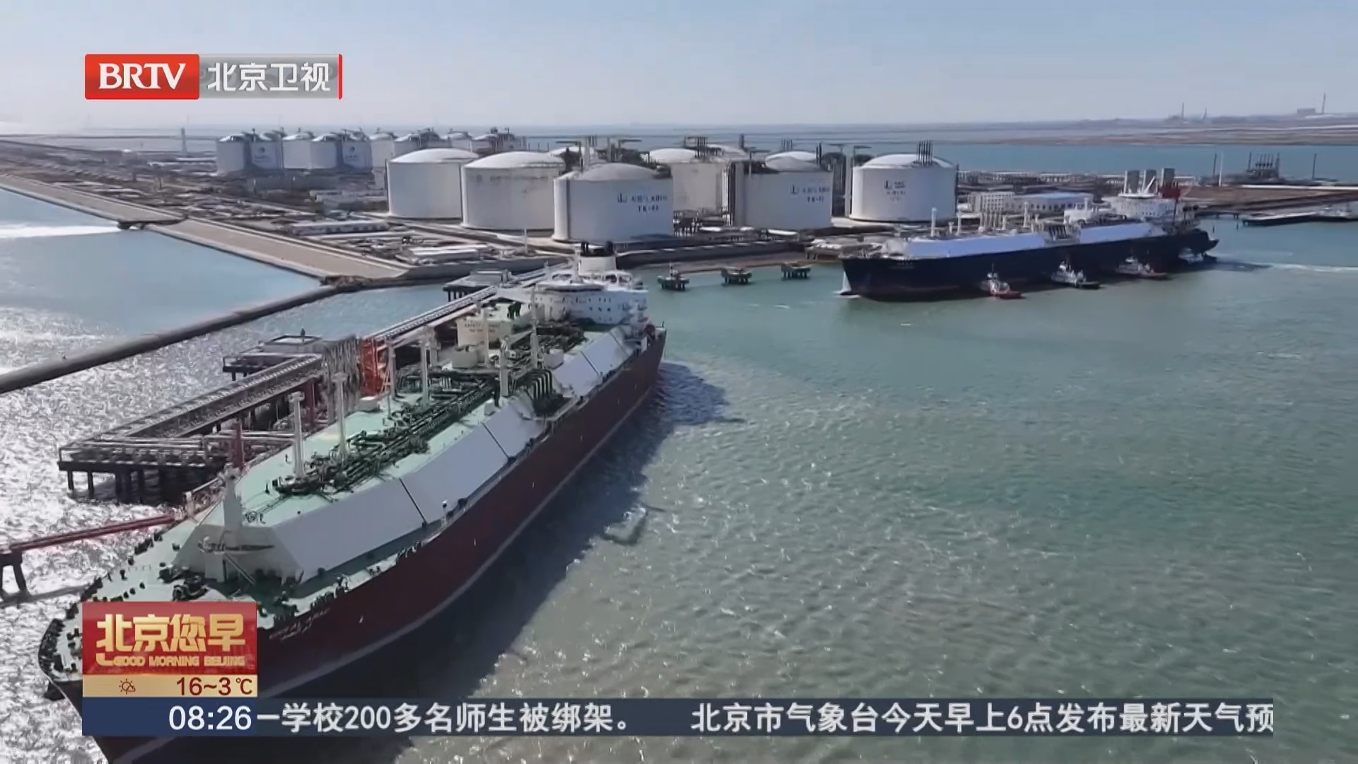 温暖京津冀 大港油田今冬天然气供应启动