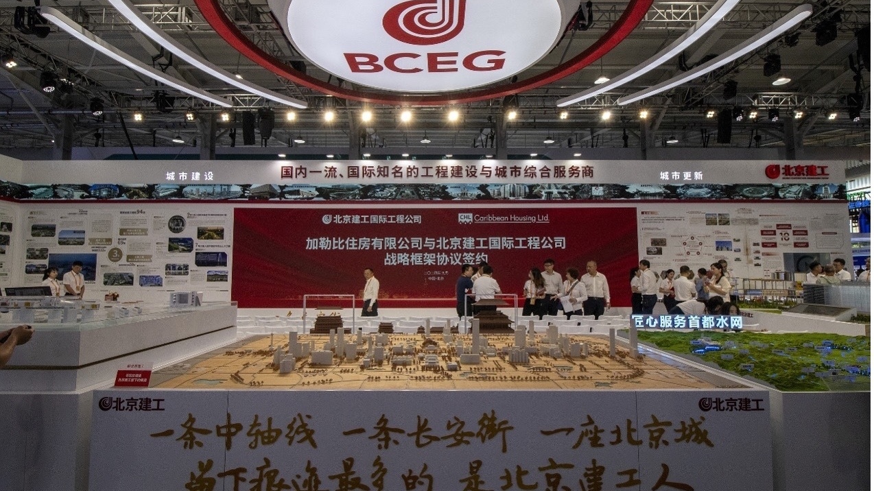 服贸会助力京津冀协同发展,三地发布200余项重点项目_北京时间
