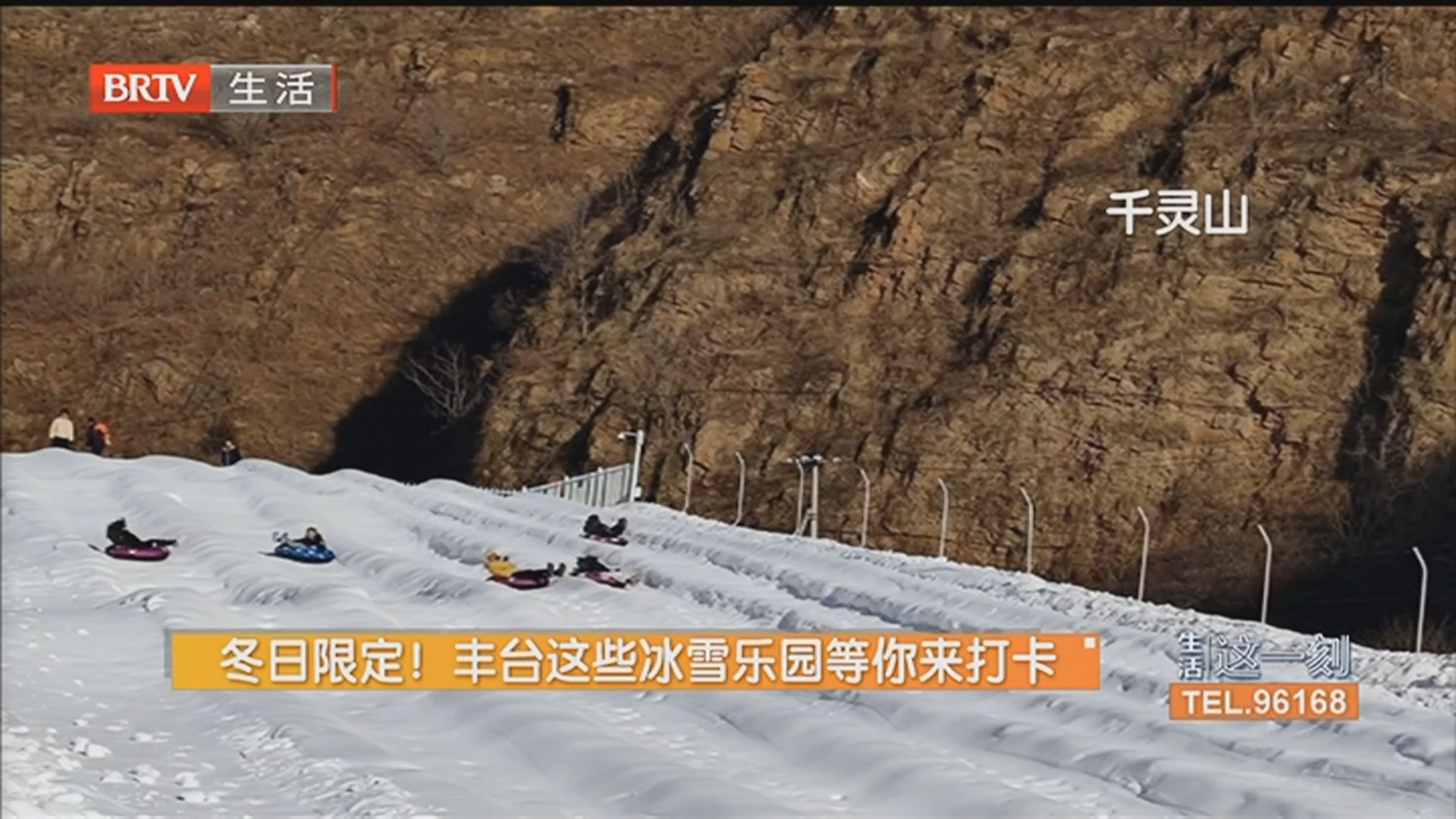 冬日限定！丰台这些冰雪乐园等你来打卡