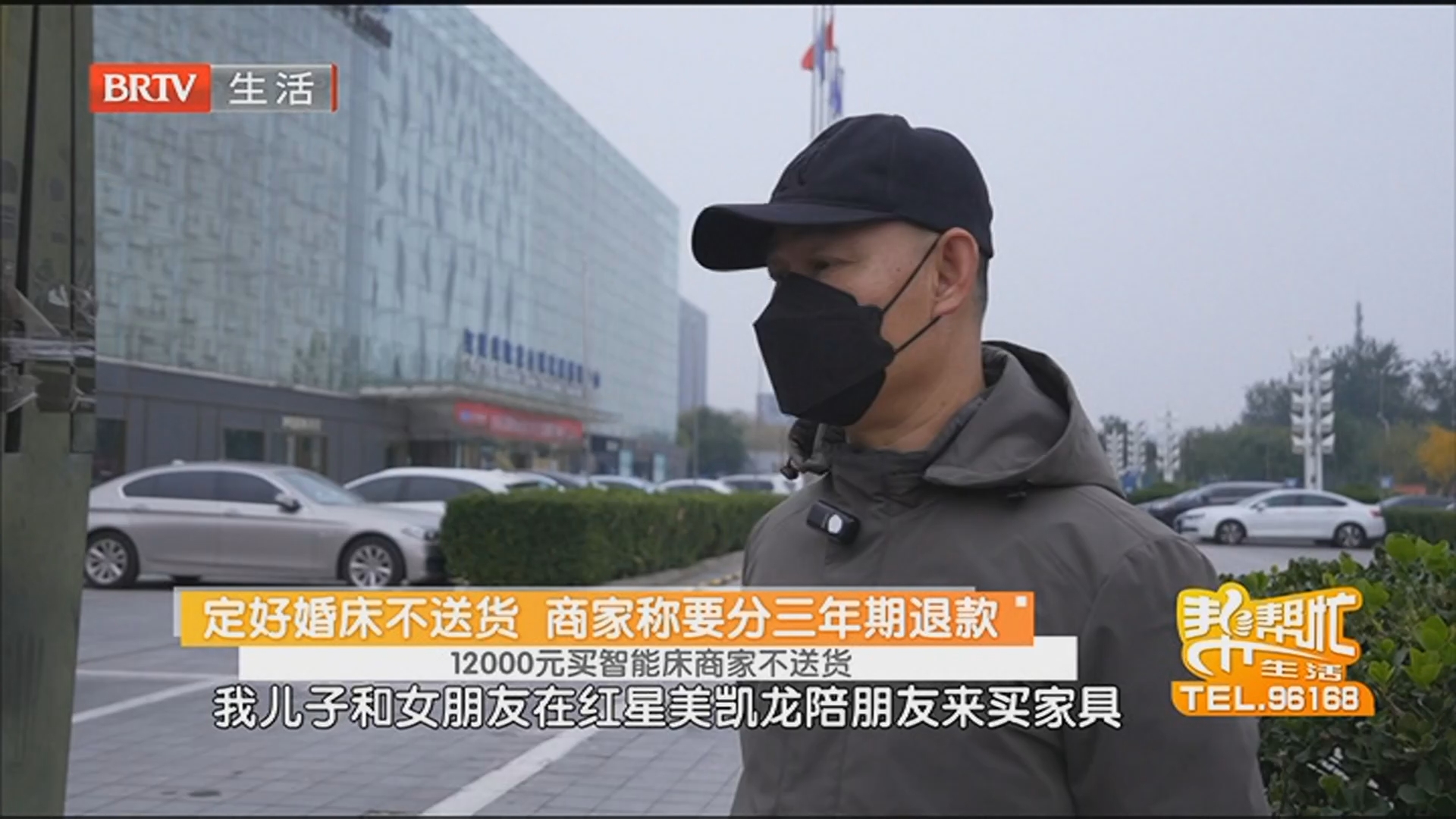 定好婚床不送货 商家称要分三年期退款 12000元买智能床商家不送货