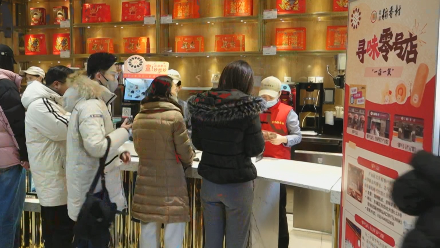 京味年货老字号 汇聚春节里最动人的风味记忆