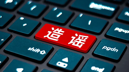 “山东聊城一男子进行公益巡逻时被人贩子威胁”系谣言 “山东聊城一男子进行公益巡逻时被人贩子威胁”系谣言