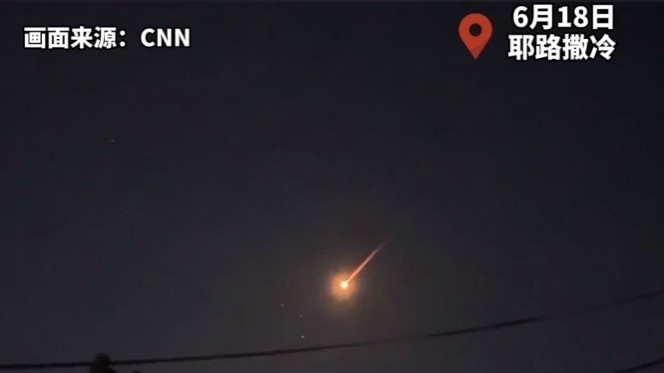 以伊继续互袭!伊朗称首次动用“泥石”导弹 以伊继续互袭!伊朗称首次动用“泥石”导弹