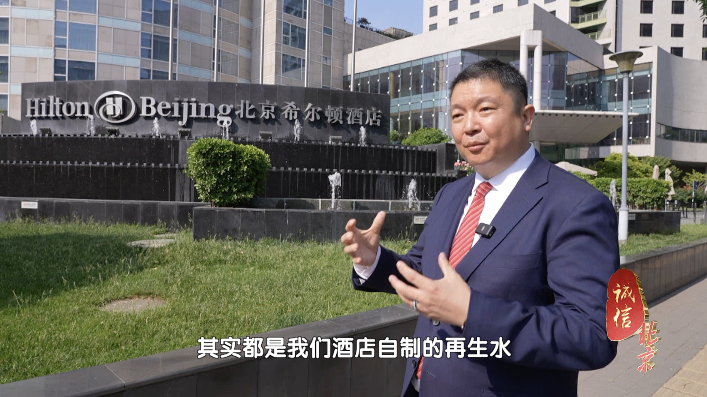 节水诚信典型：五星酒店的“五星”节水经