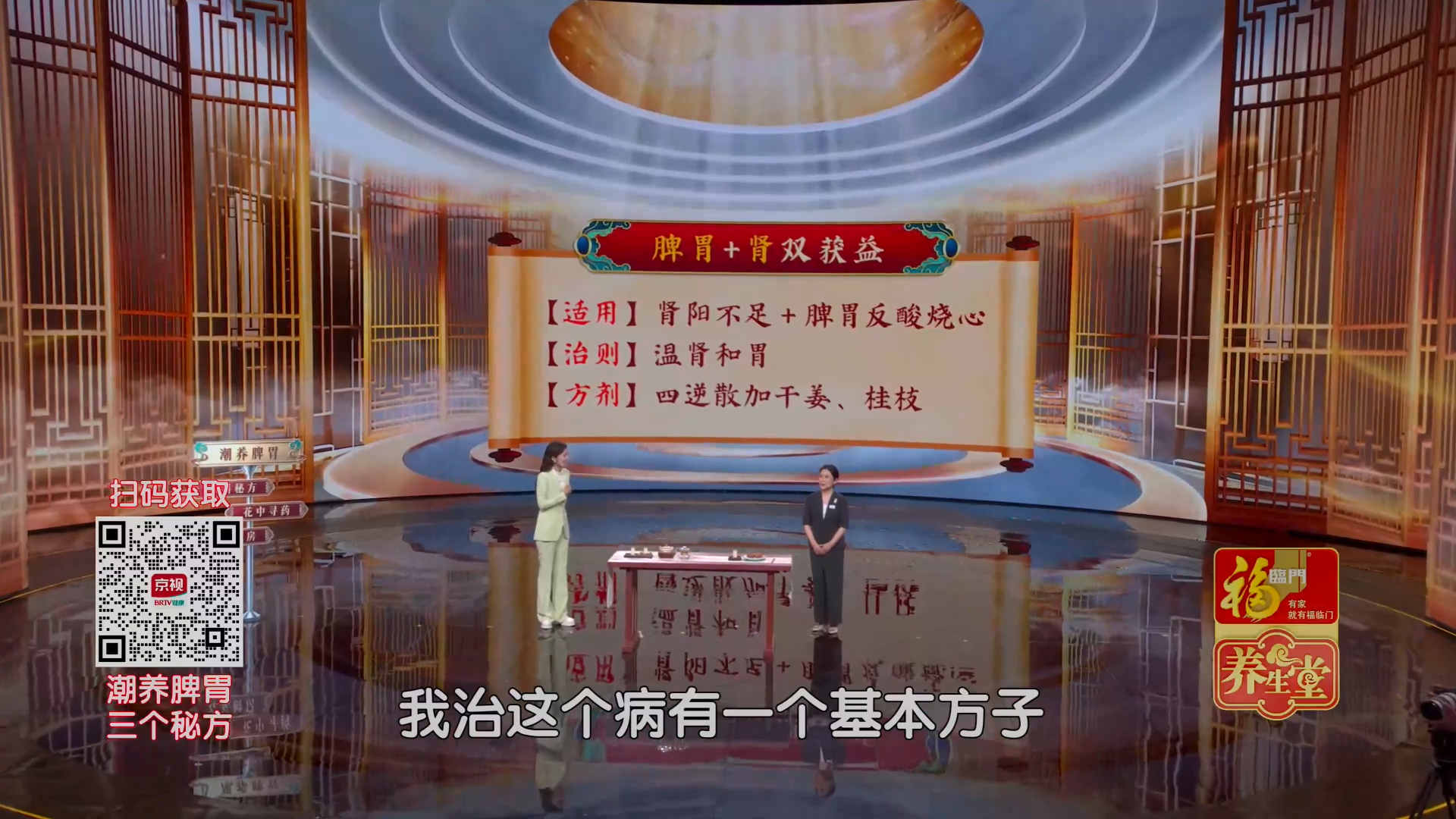 中医经典方剂四逆散解析 中医经典方剂四逆散解析