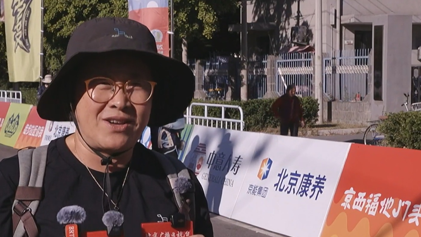 近9000名中外选手参与 北京国际山地徒步大会门头沟开走 近9000名中外选手参与 北京国际山地徒步大会门头沟开走
