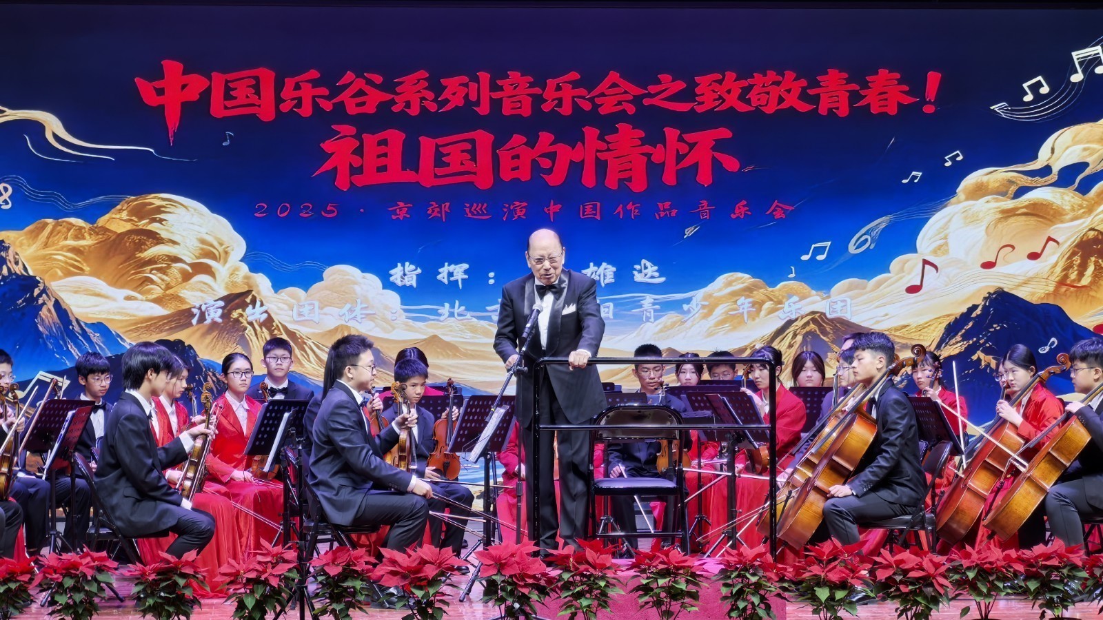 中国乐谷音乐会嗨翻五四,青春祖国“乐”动人心 中国乐谷音乐会嗨翻五四,青春祖国“乐”动人心