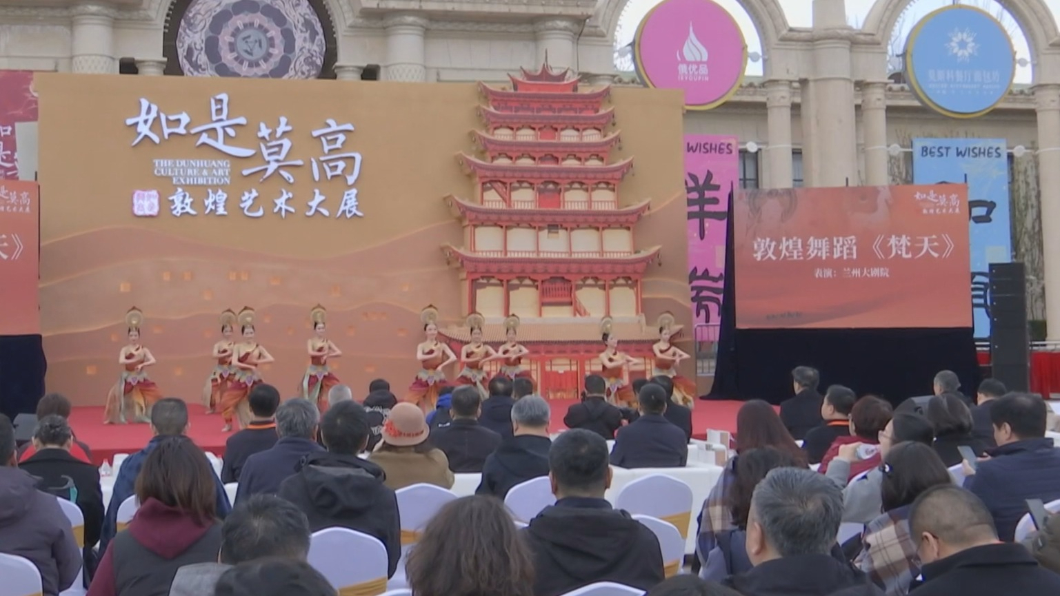 迄今为止规模最大敦煌艺术主题展览在京启幕