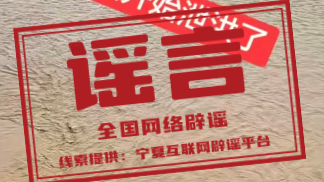 “青铜峡拦河大坝泄洪”不实 “青铜峡拦河大坝泄洪”不实