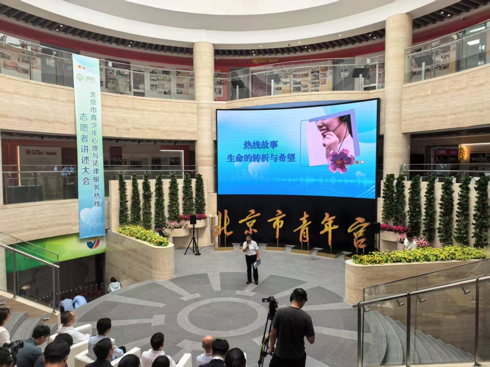 12355北京市青少年心理与法律服务热线志愿者讲述大会在京举办 12355北京市青少年心理与法律服务热线志愿者讲述大会在京举办