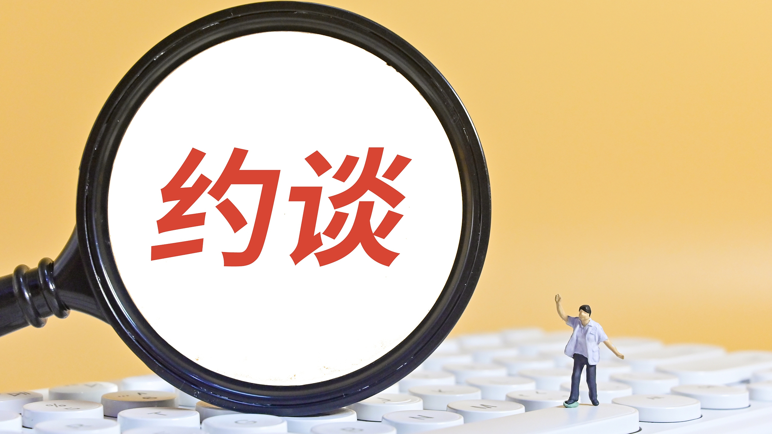 三地副市长因“杨铭宇黄焖鸡米饭后厨乱象”事件被约谈 三地副市长因“杨铭宇黄焖鸡米饭后厨乱象”事件被约谈