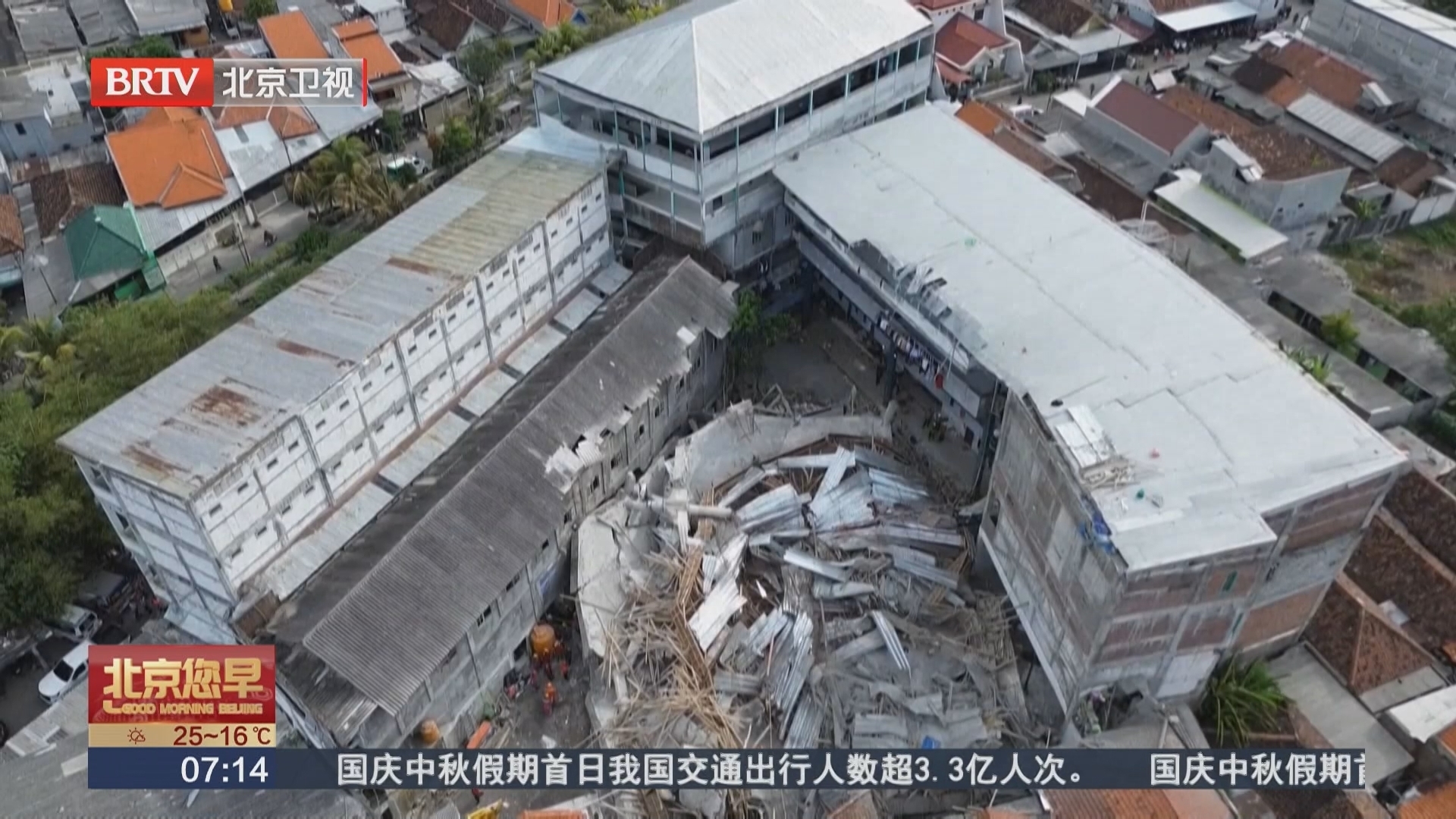 印尼学校倒塌事故现场未再探测到生命迹象