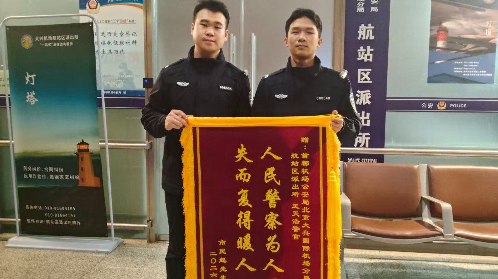 旅客遗失装有1500欧元背包,机场民警帮找回 旅客遗失装有1500欧元背包,机场民警帮找回