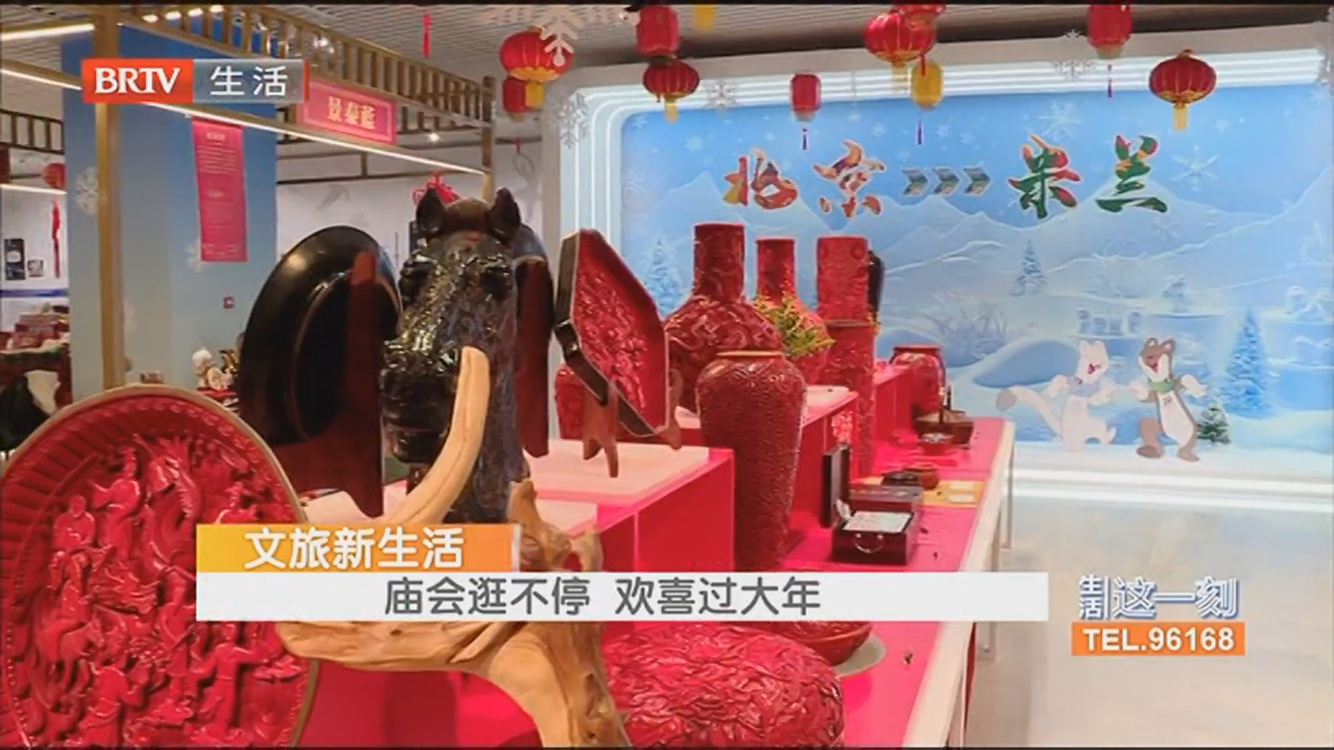 文旅新生活 庙会逛不停 欢喜过大年