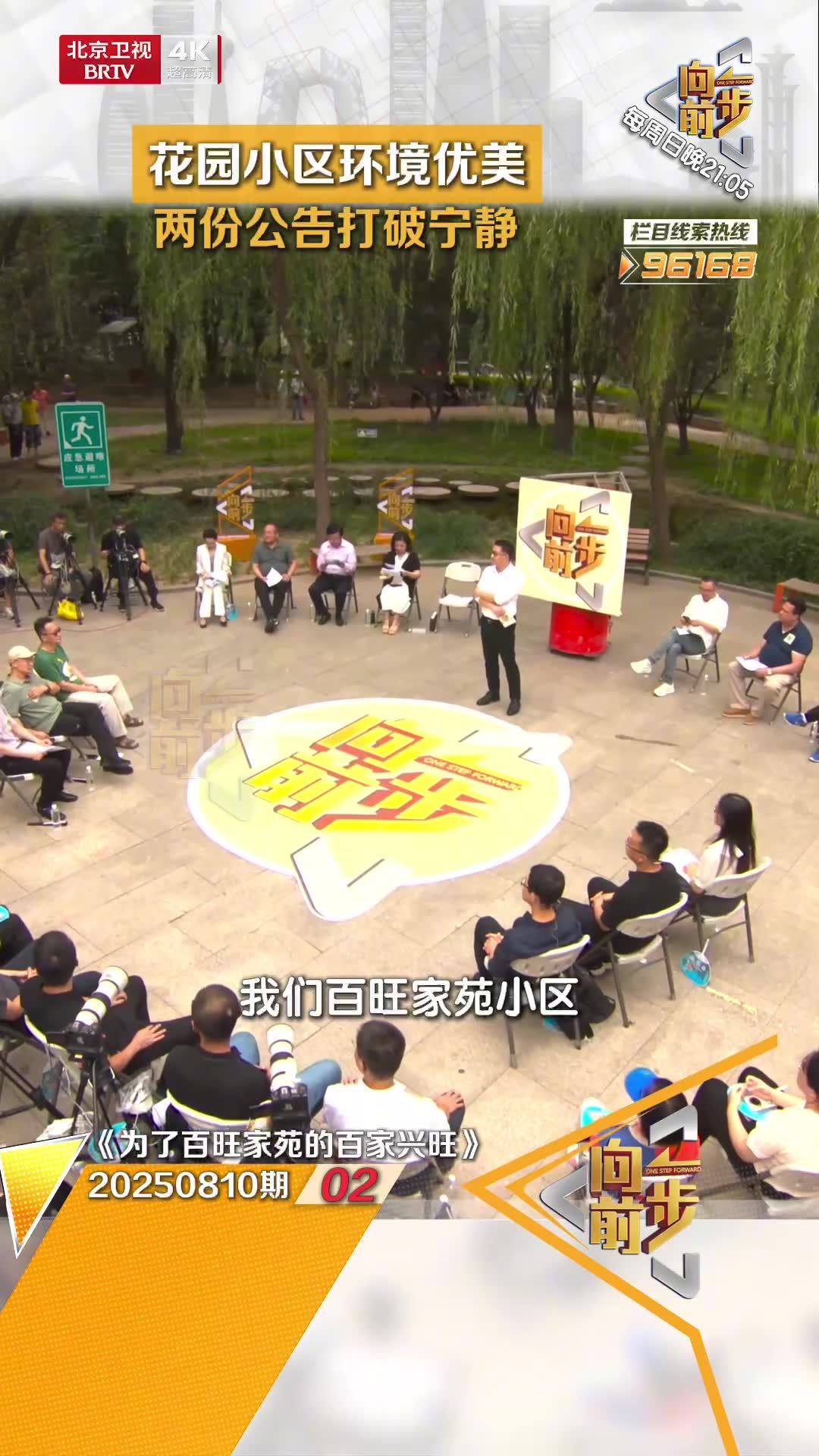 花园小区环境优美，两份公告打破宁静。