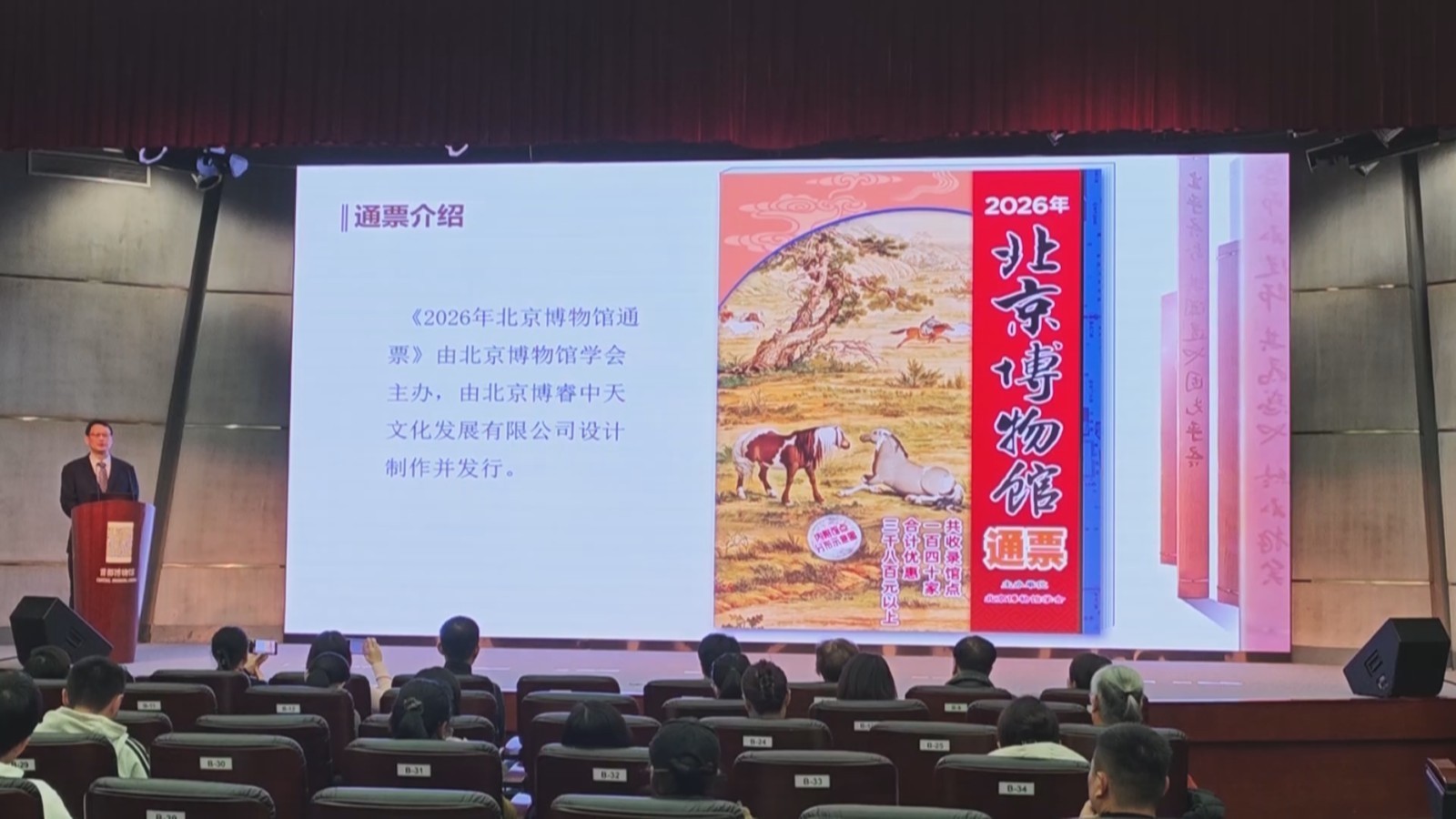 《2026年北京博物馆通票》来了!亮点看这里 《2026年北京博物馆通票》来了!亮点看这里