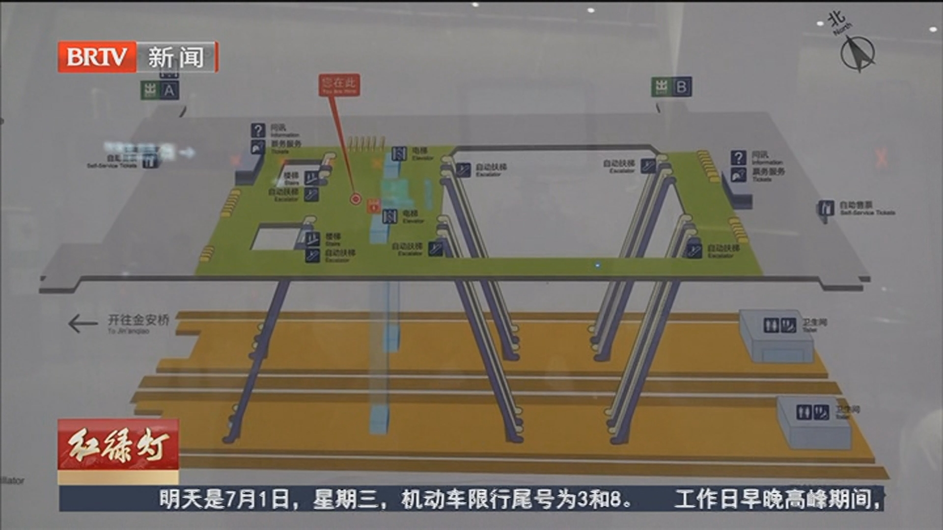 见证新站开通 地铁6号线通运门站今起开门运营