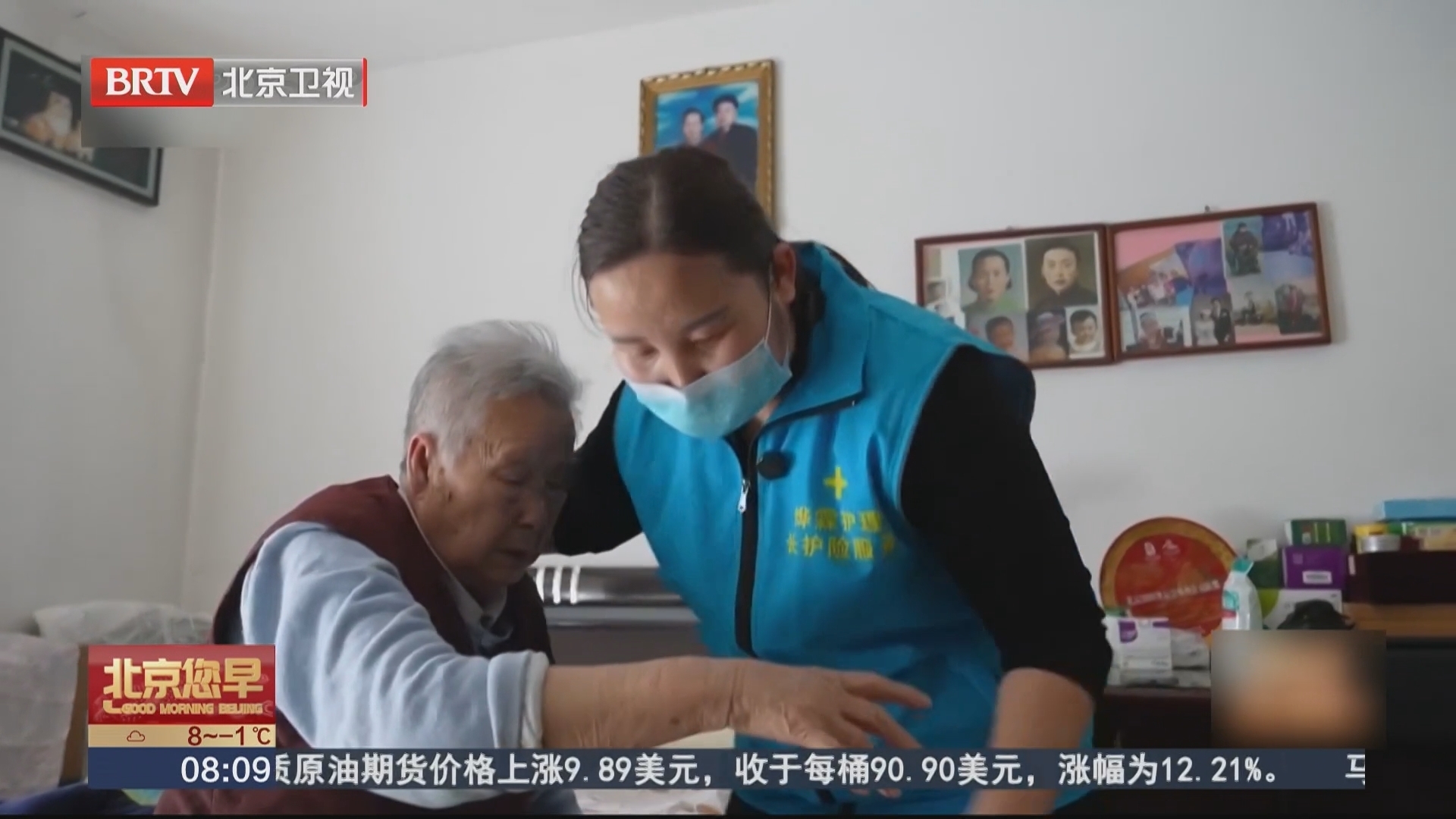 “社保第六险”来了 如何实现“老有所护”？