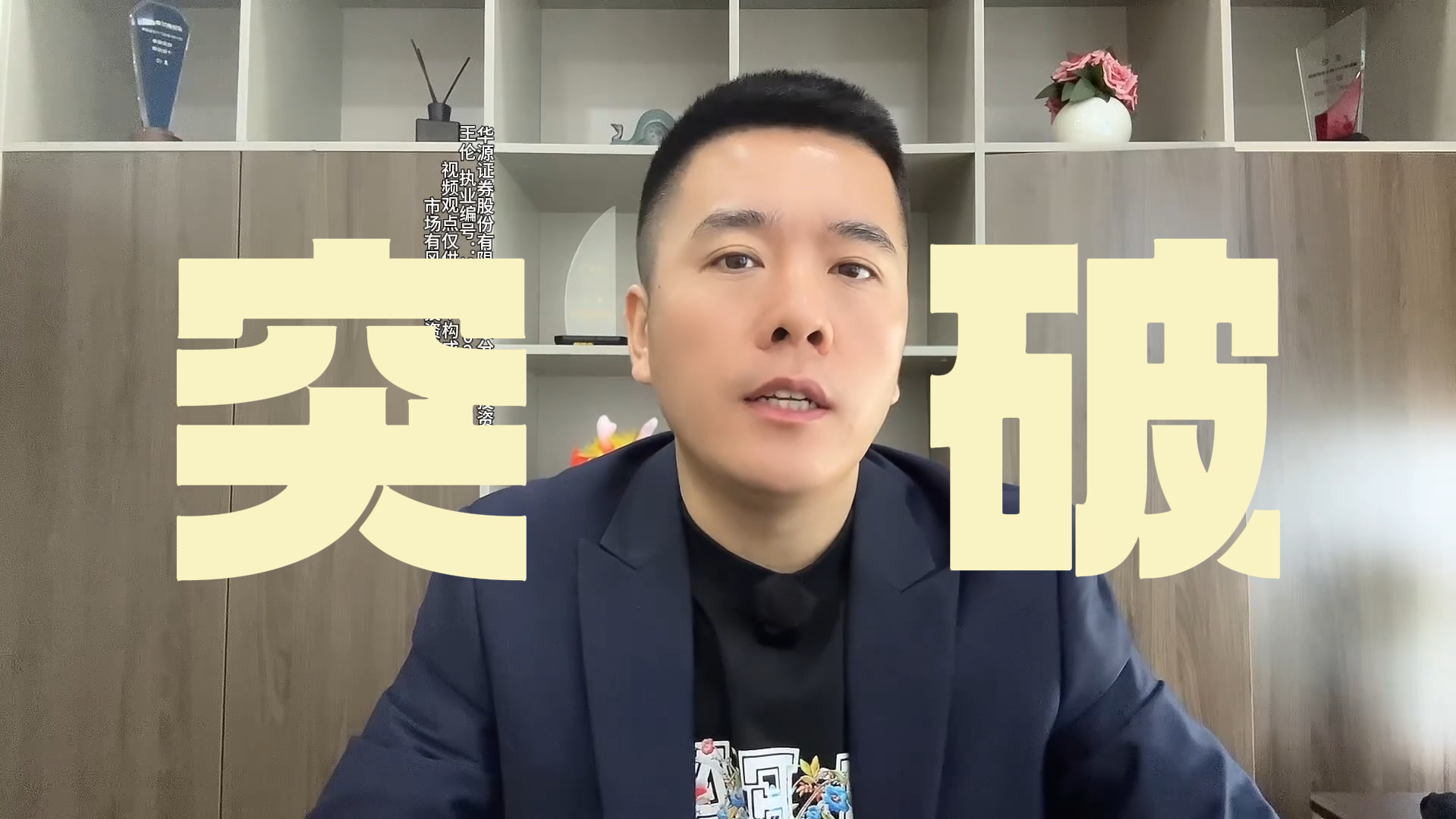 王伦：创业板指数有望突破历史新高