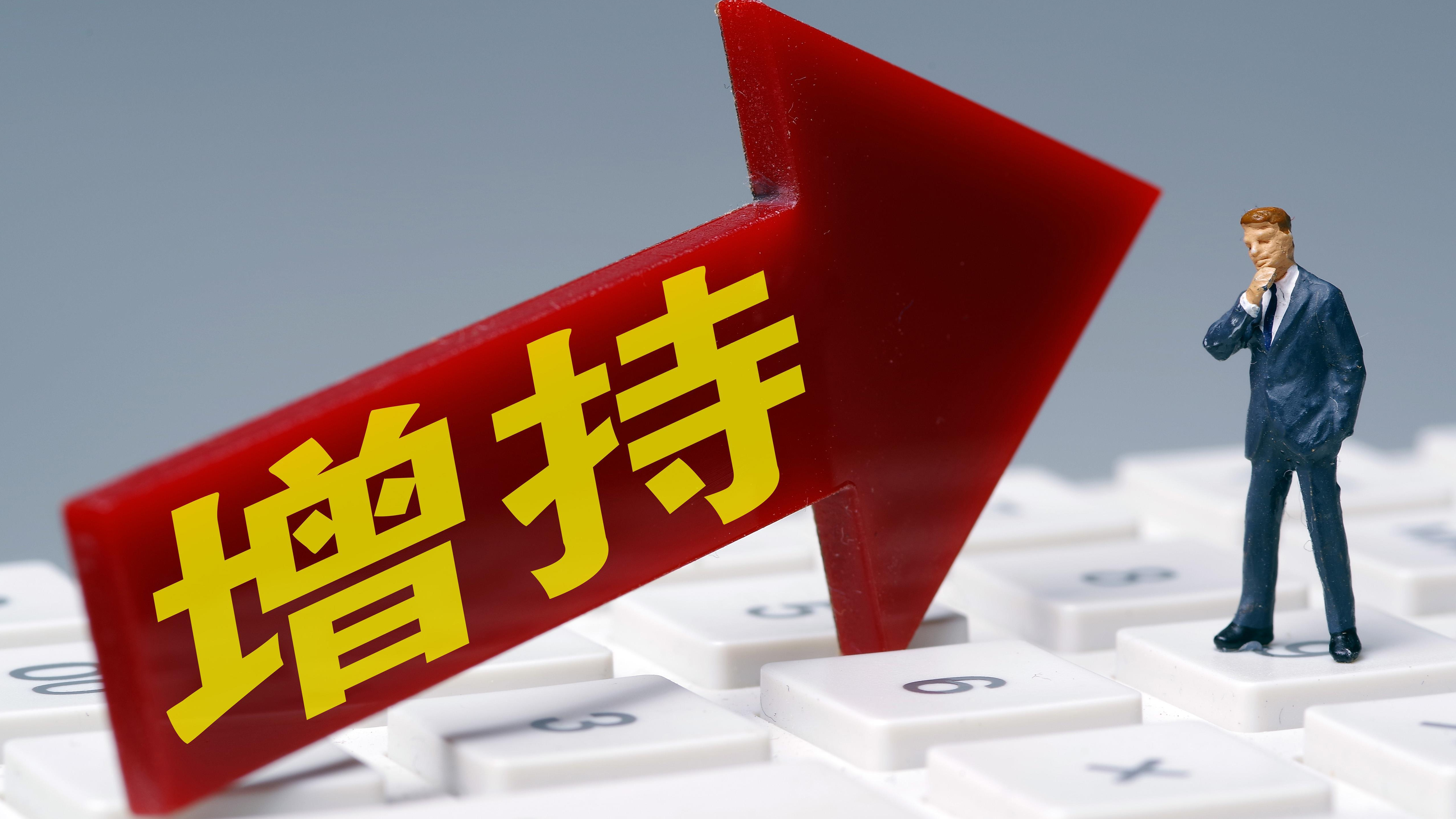 为资本市场注入信心 多家央企密集宣布回购增持 为资本市场注入信心 多家央企密集宣布回购增持