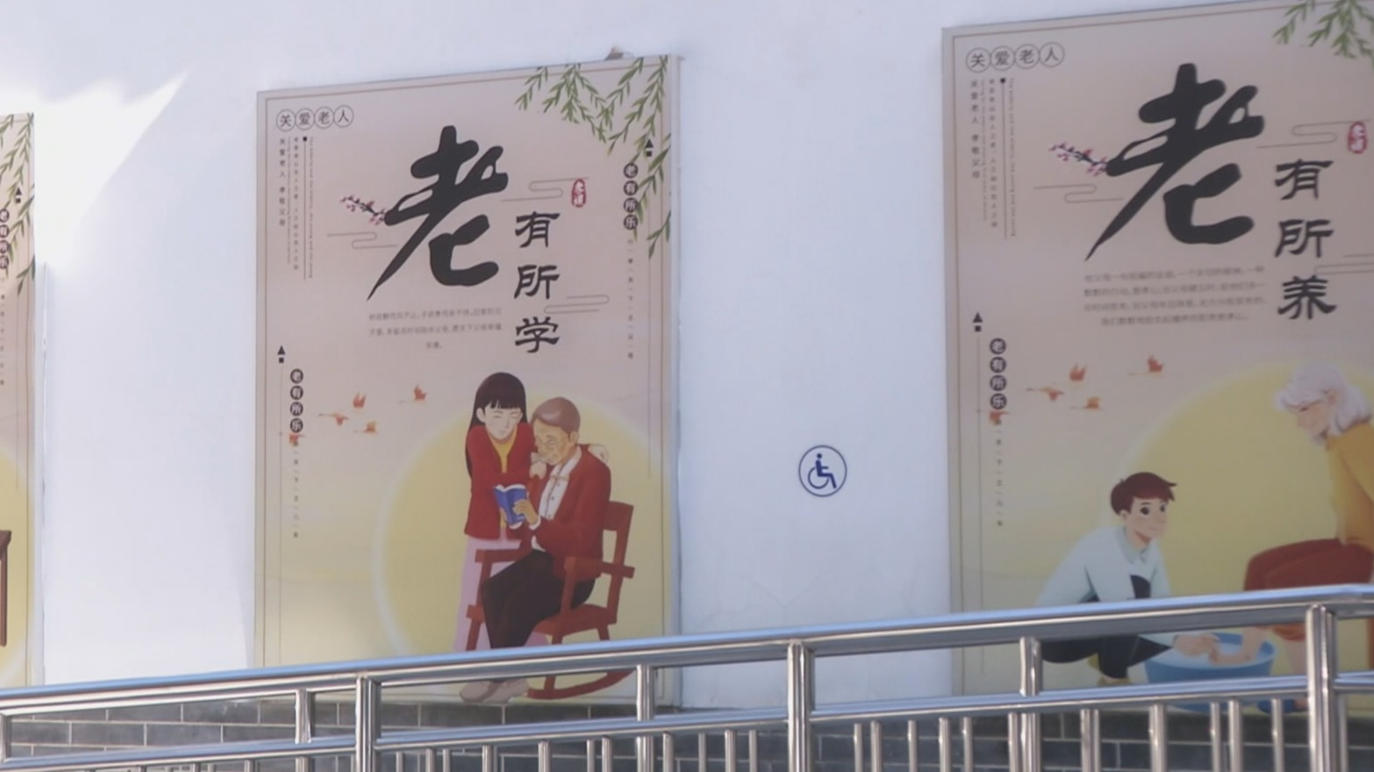 养老服务送到老年人家门门口 北京创新居家社区养老服务模式