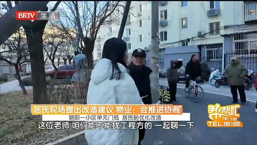 单元门高度是否有变化？各方说法不一 居民现场提出改造建议