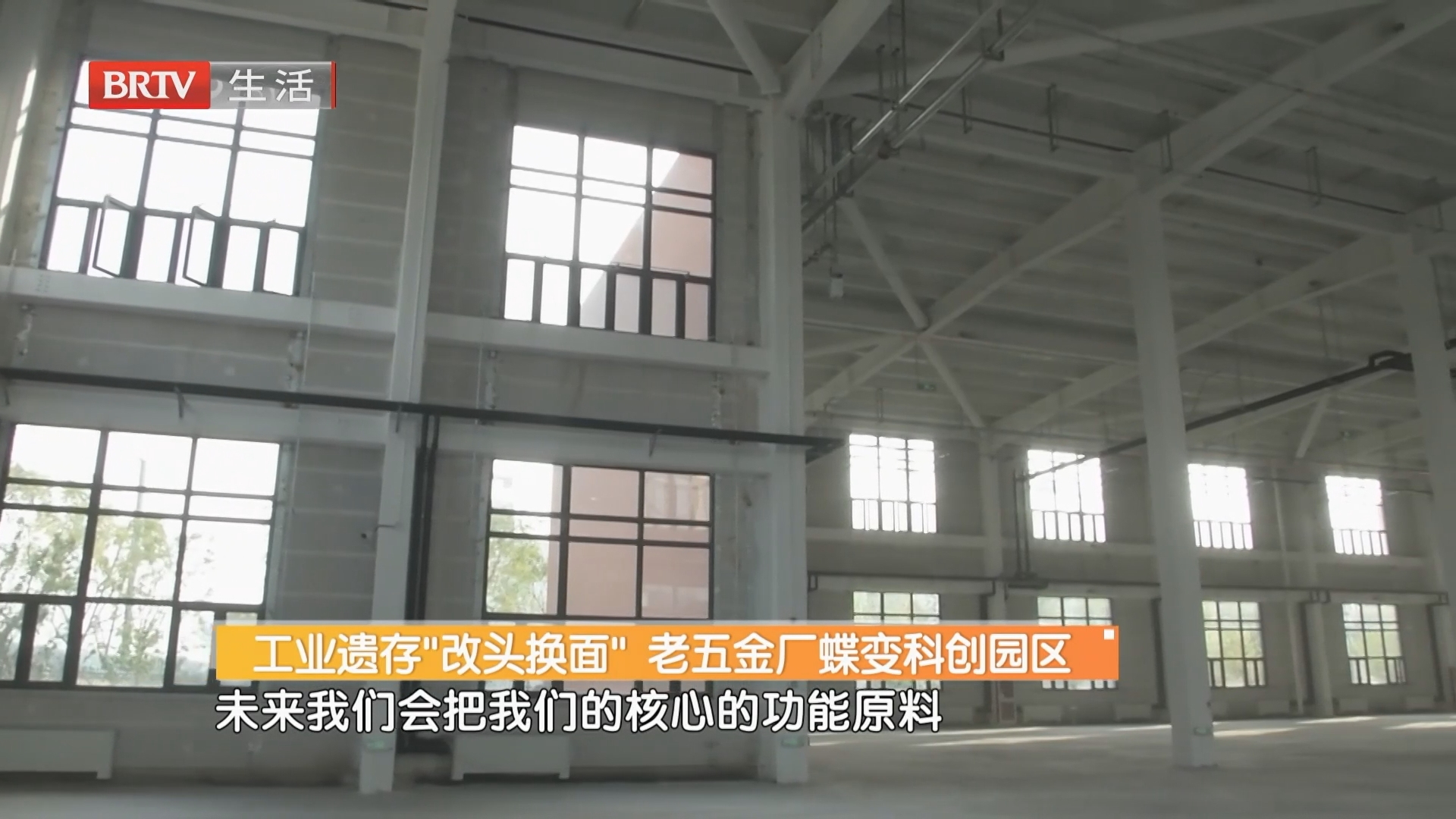 工业遗存“改头换面” 老五金厂蝶变科创园区 工业遗存“改头换面” 老五金厂蝶变科创园区