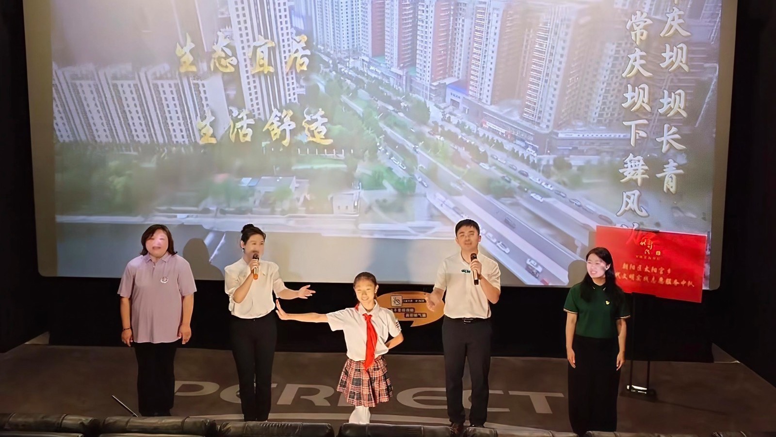 影院变身宣讲舞台 太阳宫“暖阳”宣讲团把百姓故事讲进 群众心坎里