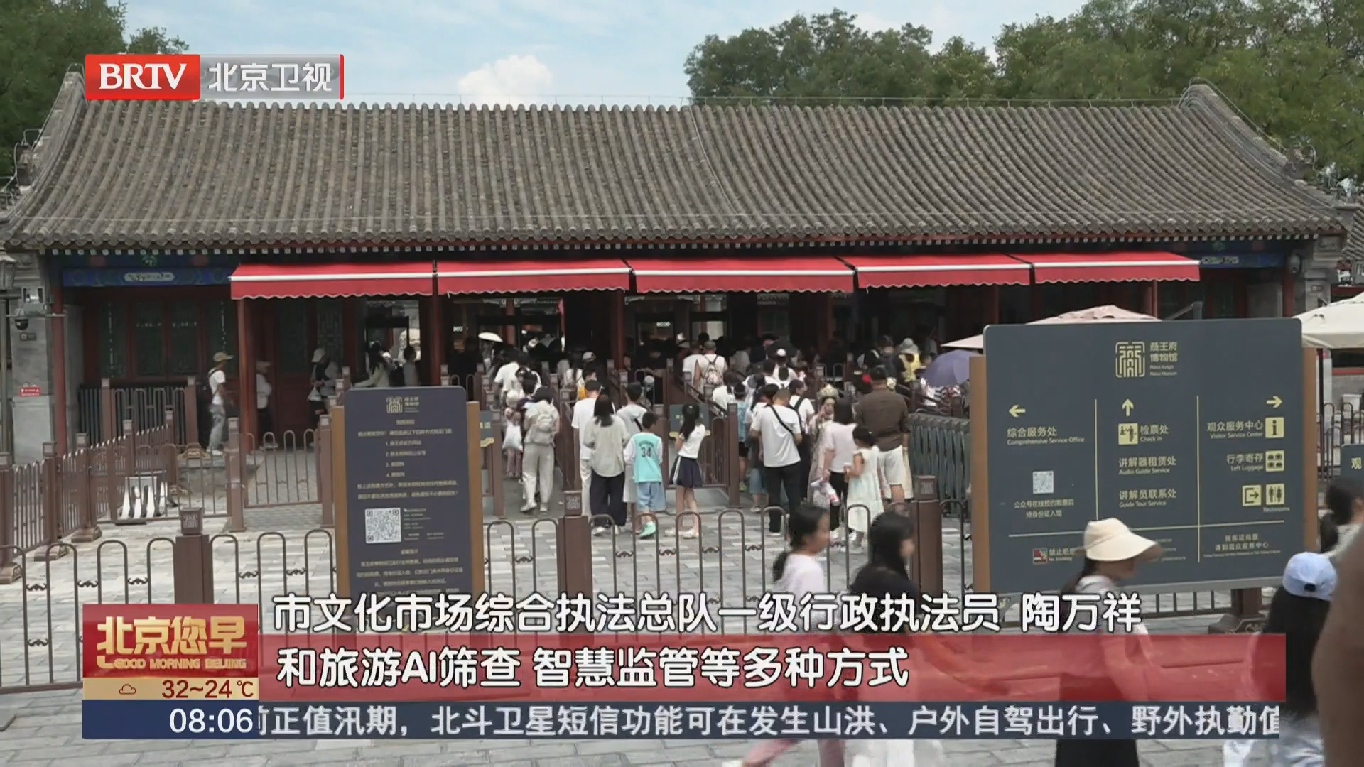 本市暑期旅游市场乱象得到有效遏制