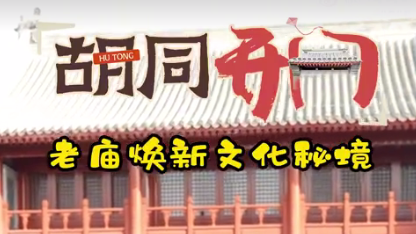 樱桃斜街、堂子街、五道街、韩家胡同、铁树斜街,五街交会处,有座五道庙 樱桃斜街、堂子街、五道街、韩家胡同、铁树斜街,五街交会处,有座五道庙