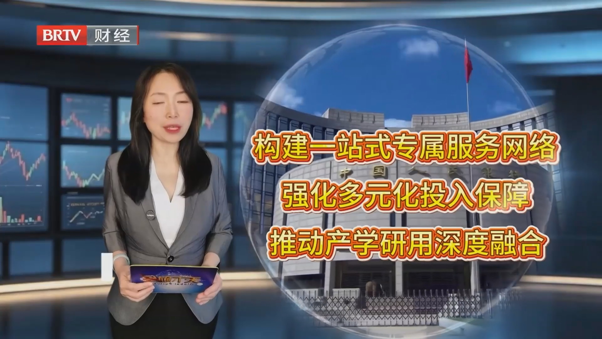中国银行发布服务方案 金融支持基础研究主体