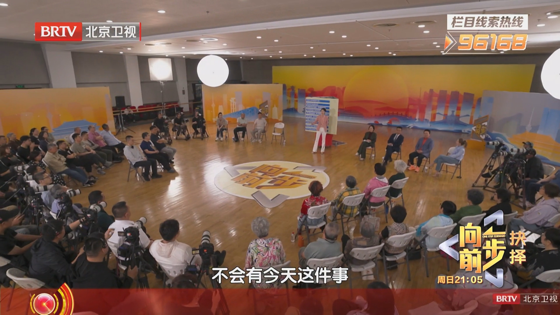 《向前一步》20260607 73年老楼的等待