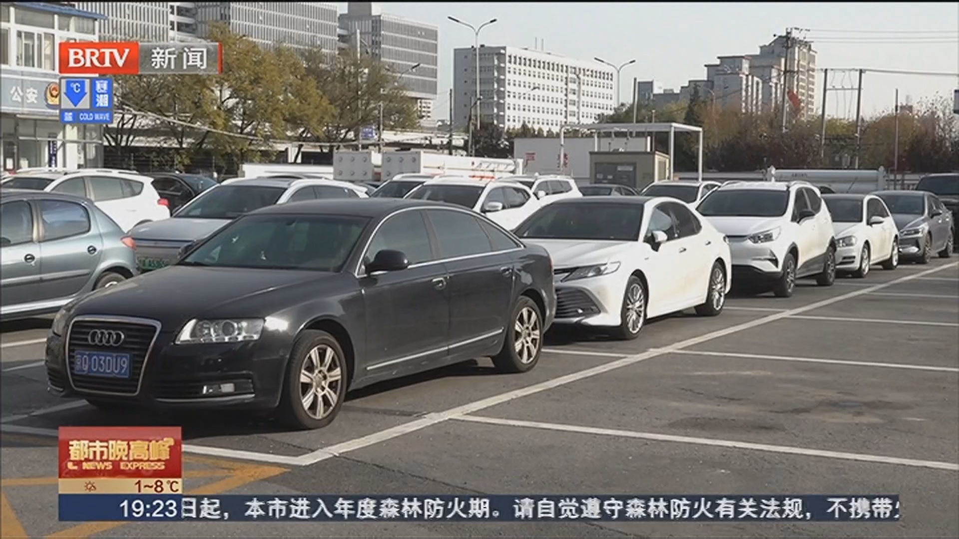 《都市晚高峰》20241118