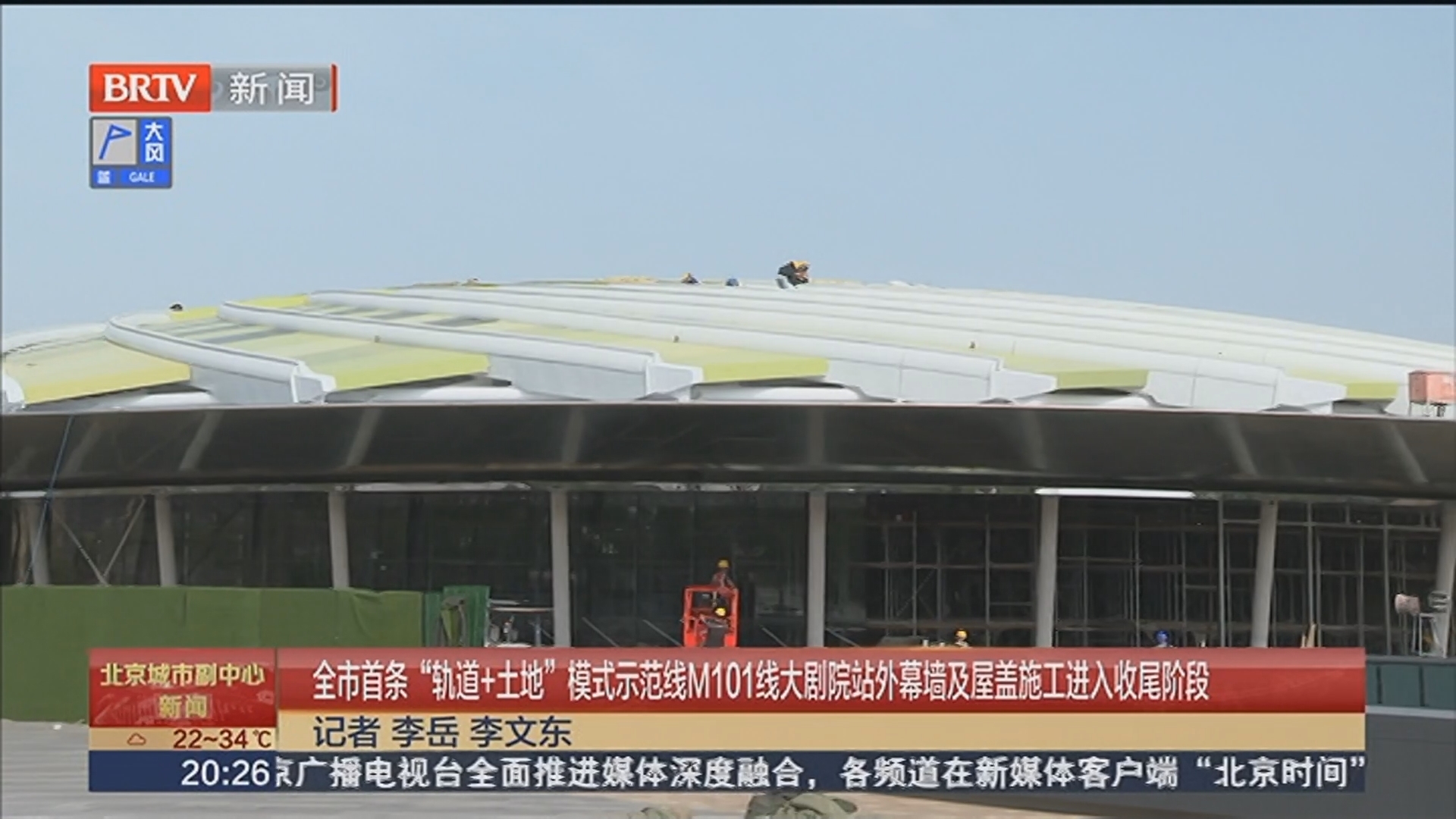 全市首条“轨道+土地”模式示范线M101线大剧院站施工进入收尾阶段