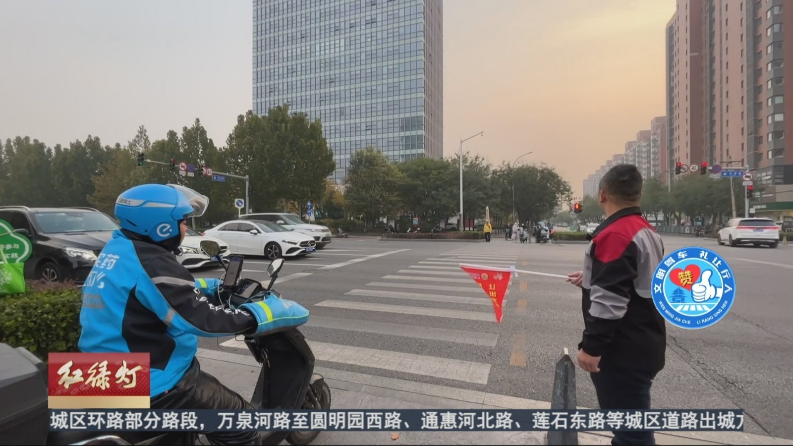 多家快递配送员值守路口 守护大兴文明交通