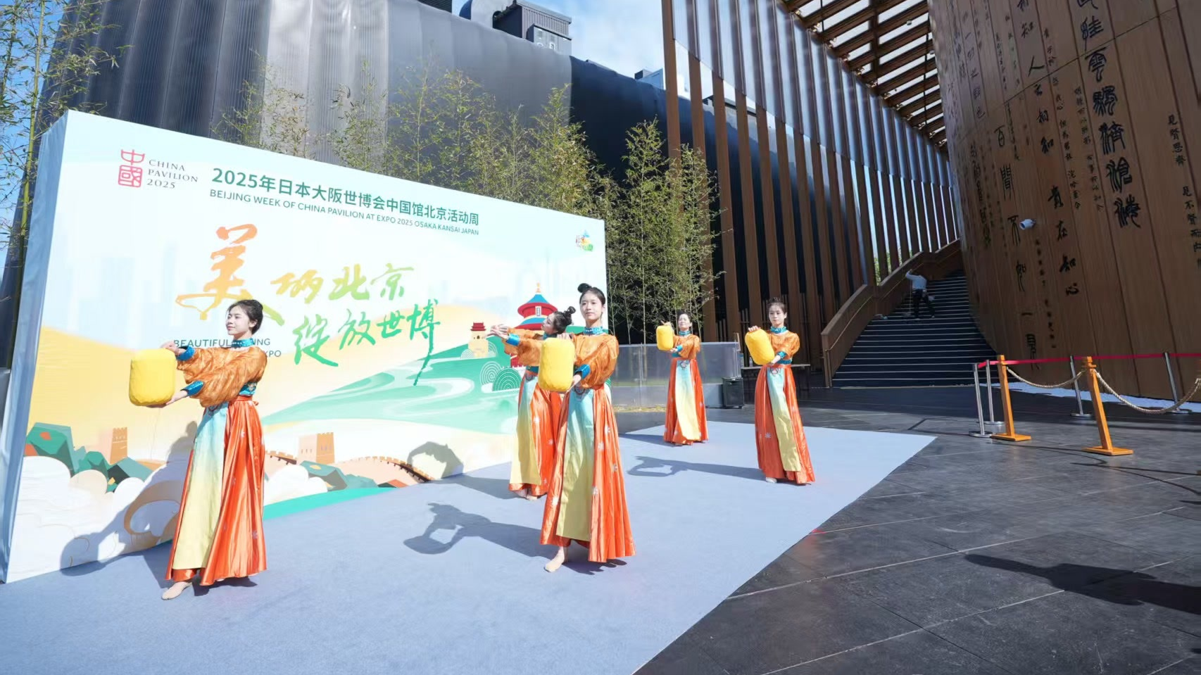 世博会北京活动周开幕，11场“京彩”活动闪耀大阪