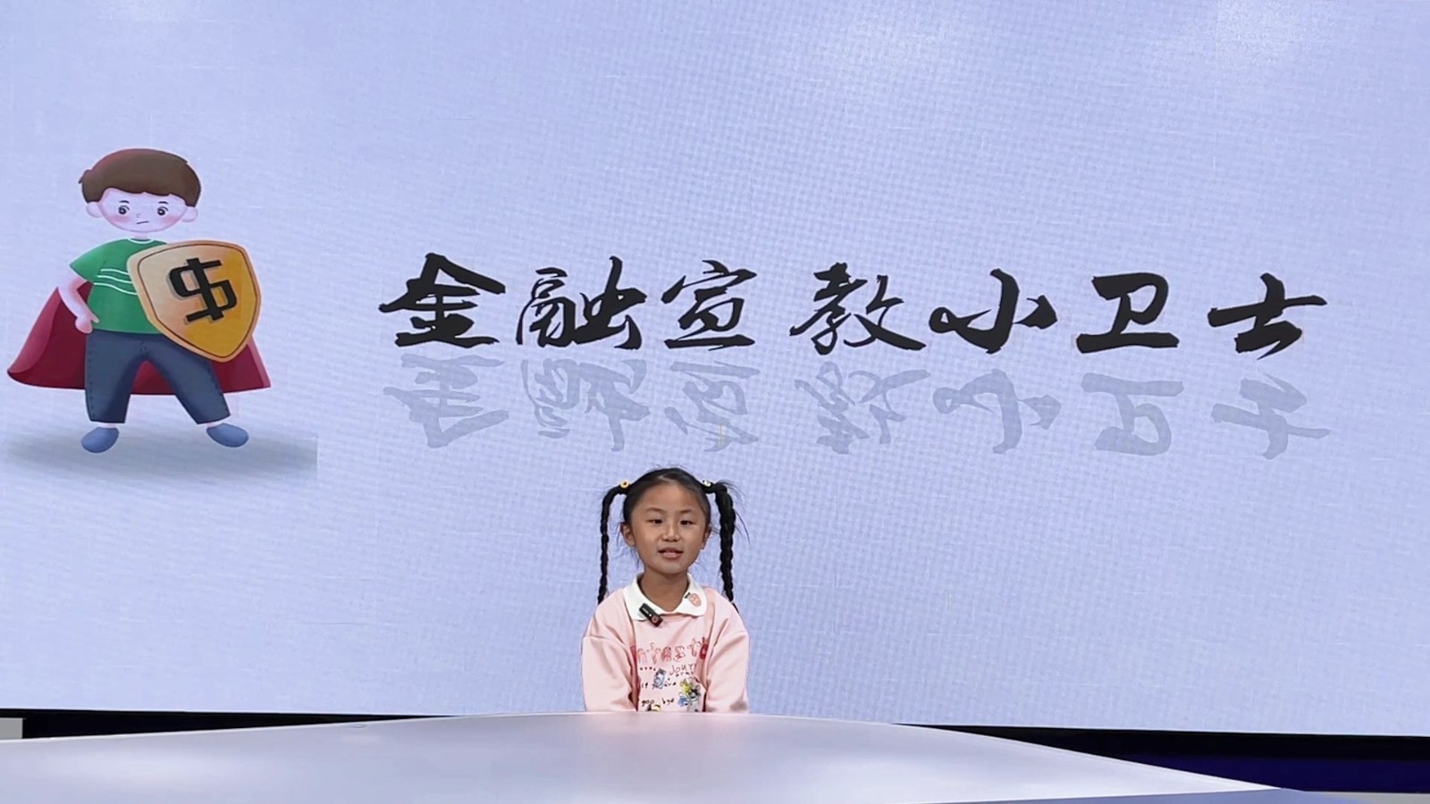 反诈小先锋——我的反诈宣言(表演者:郑一铱) 反诈小先锋——我的反诈宣言(表演者:郑一铱)