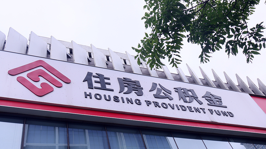 国务院关于修改《住房公积金管理条例》的决定 国务院关于修改《住房公积金管理条例》的决定