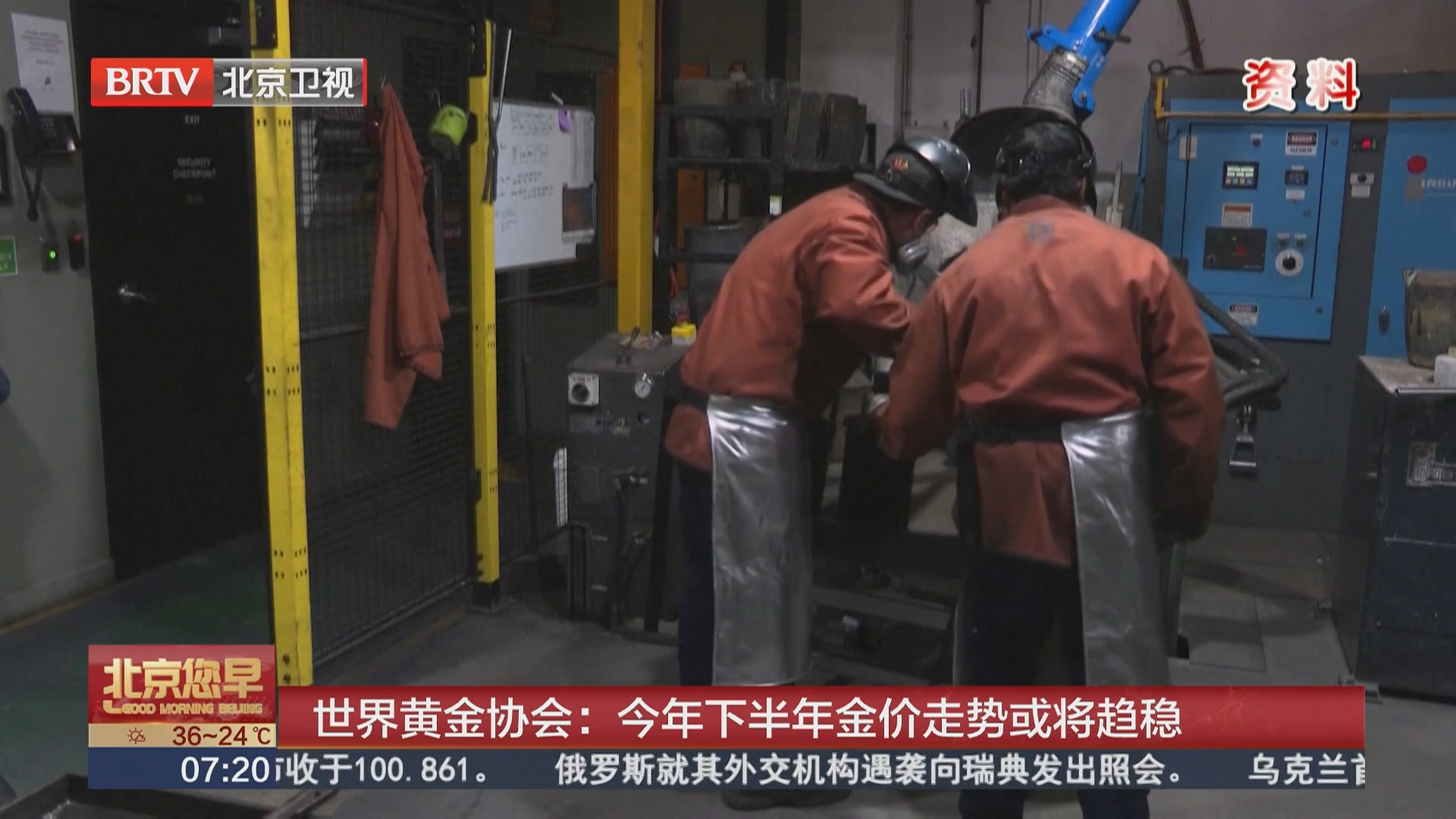 世界黄金协会：今年下半年金价走势或将趋稳