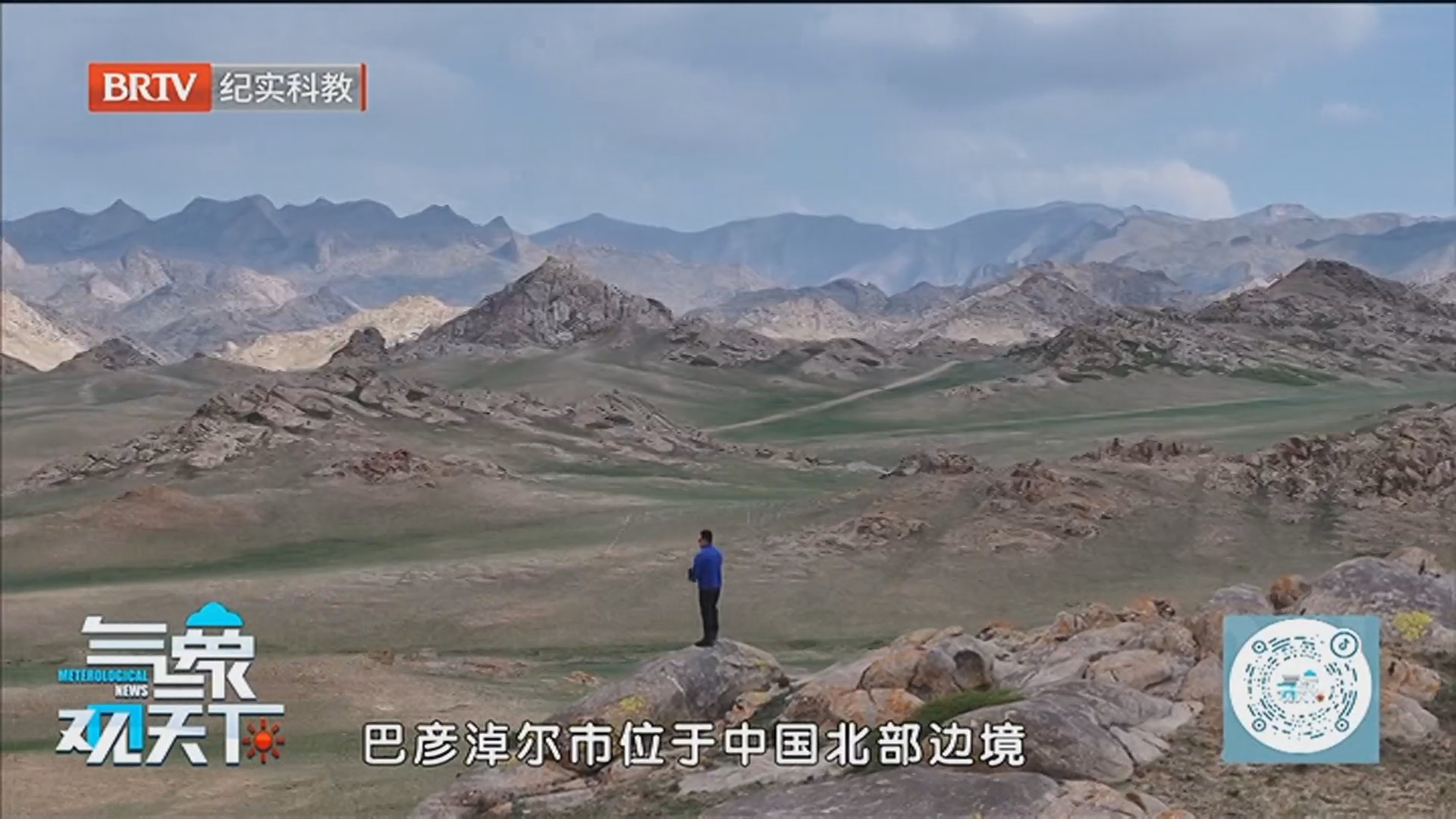 《气象观天下》20260114寒冬时节 鲜香与养生的双向奔赴